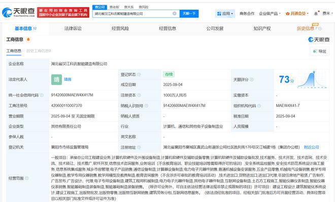 科大訊飛在鄂布局智能建造，湖北分公司助力產(chǎn)業(yè)數(shù)字化升級(jí)