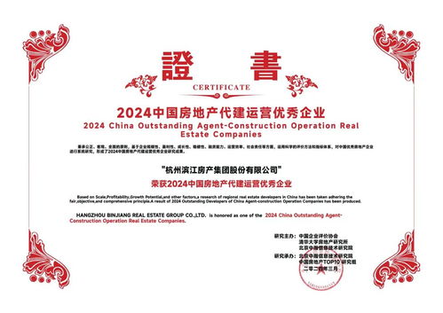 濱江集團(tuán) 代建行業(yè)紅海突圍，承接總公司業(yè)務(wù)再啟新程