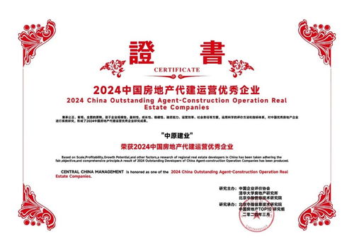 中原建業 內外兼修，開辟代建業務新征程，承接總公司業務