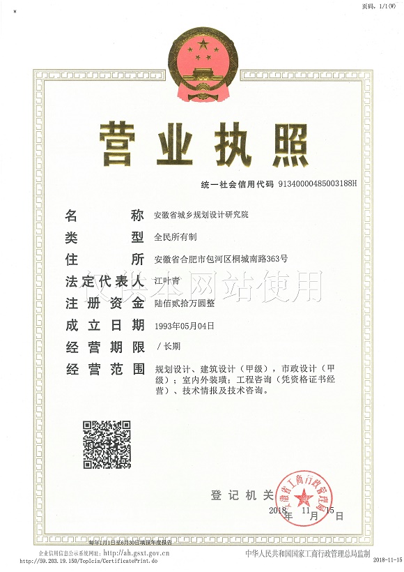 營(yíng)業(yè)執照三證合一正本.jpg